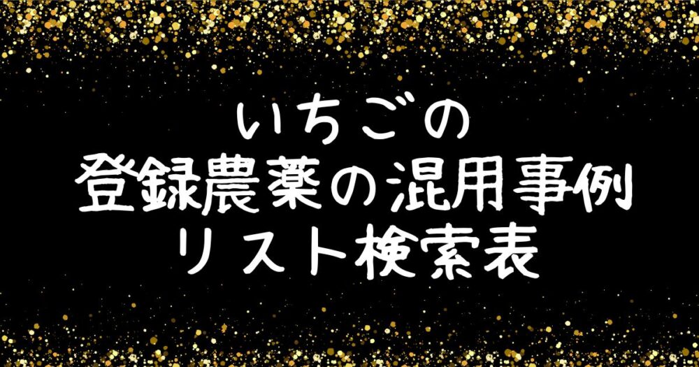 ベスト ガード 混用 コレクション 事例